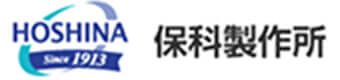 保科製作所