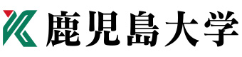 鹿児島大学