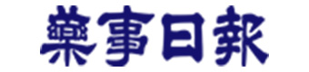 薬事日報